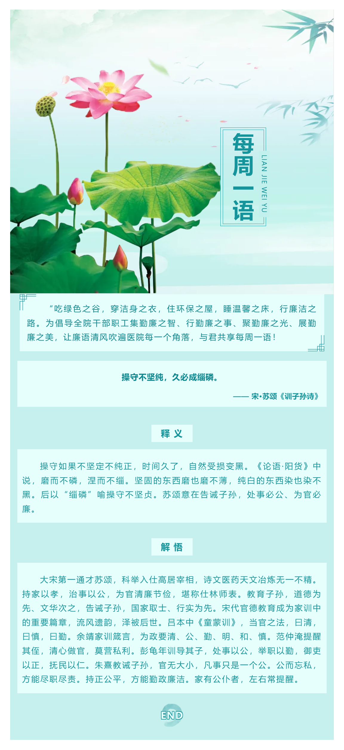勤廉醫(yī)院建設_ 勤廉紀語第十九期.png